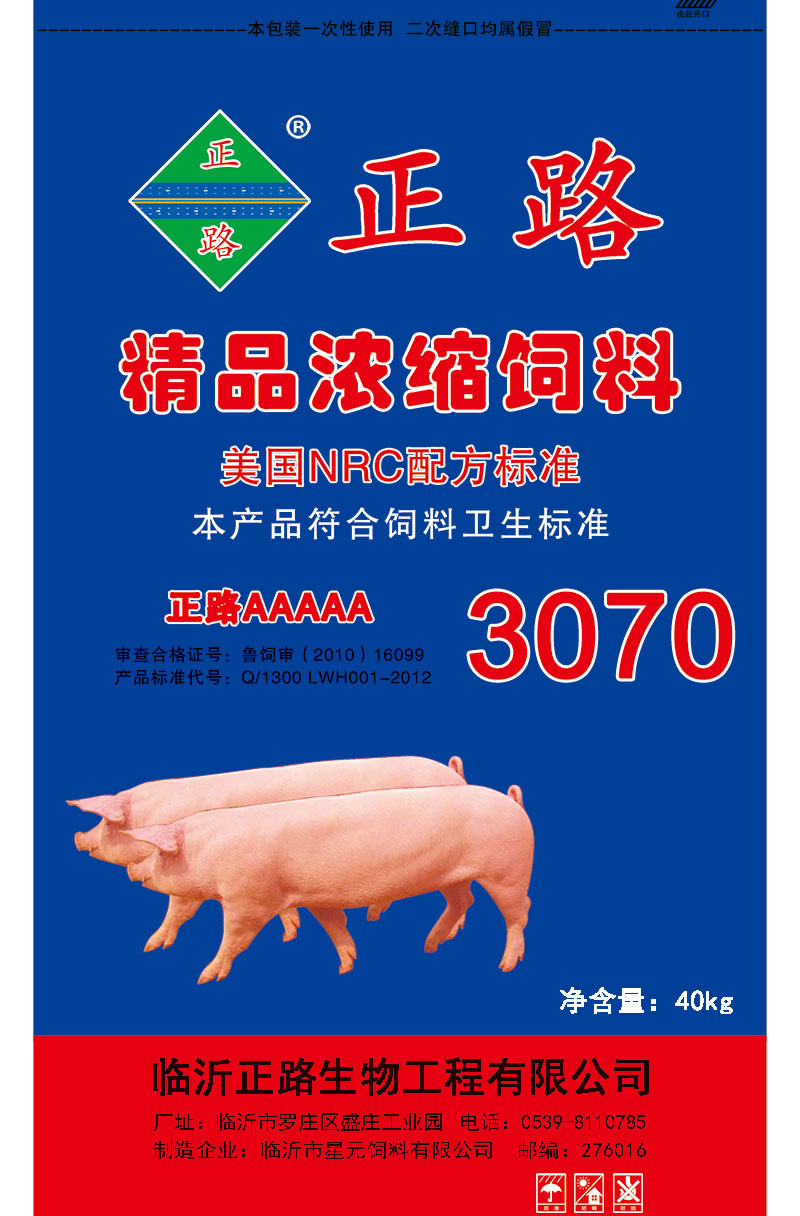 3070浓缩猪饲料